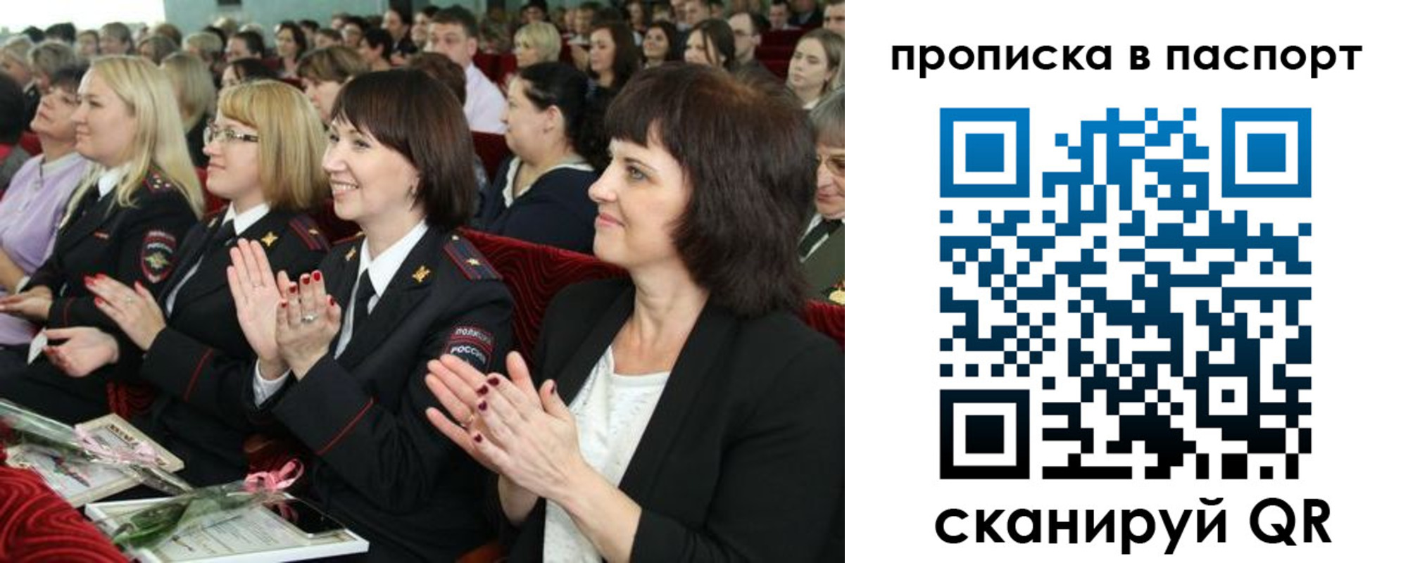 прописка для работы в Кировской области