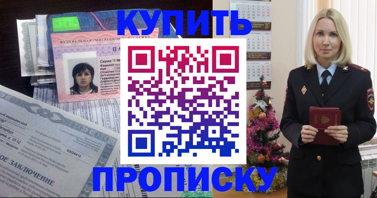 временная регистрация надежно в Кировской области