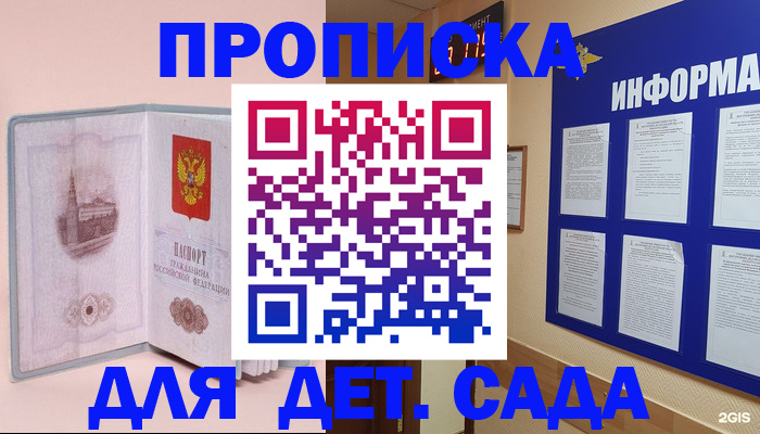 временная регистрация адрес в Кировской области
